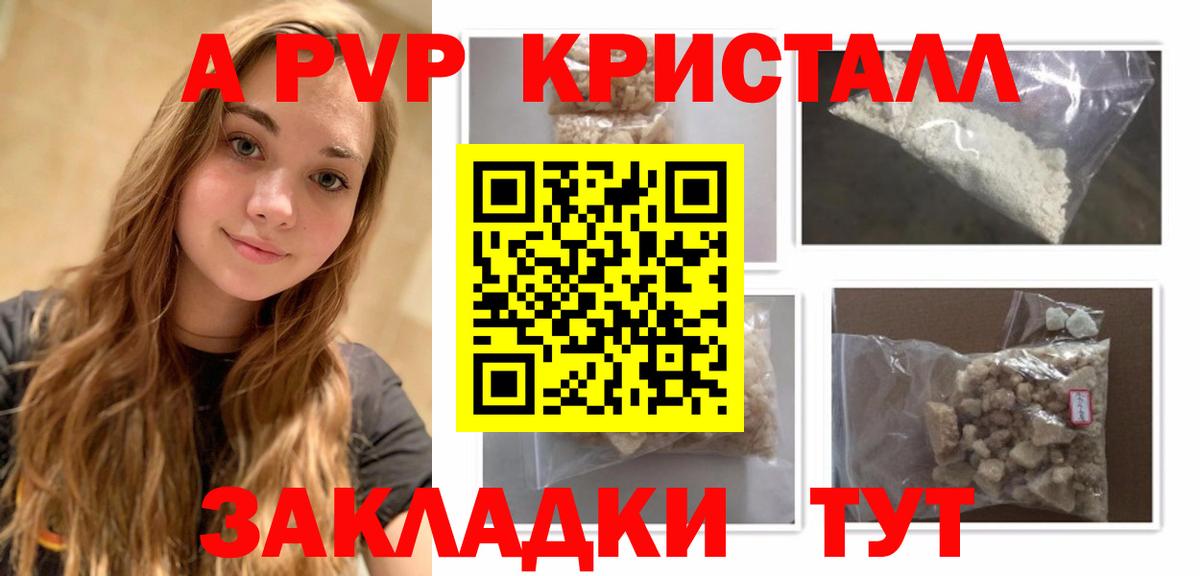 A-PVP Crystall  где продают   Гудермес  Вход с VPN  A-PVP Соль 
