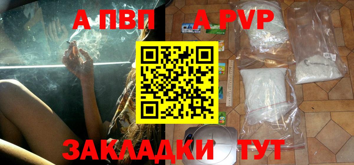 Альфа ПВП крисы CK  купить  сайты  Гудермес  Alpha PVP Соль 