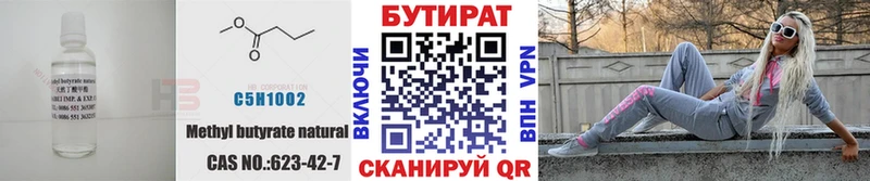 Бутират вода Гудермес