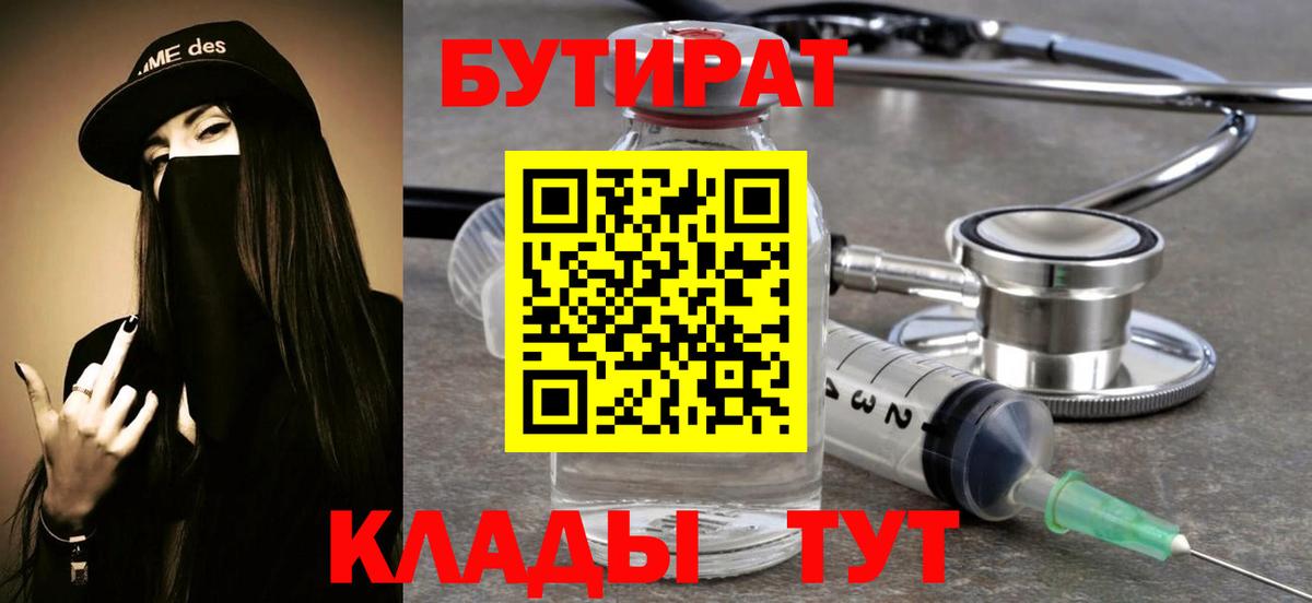 БУТИРАТ оксана Гудермес