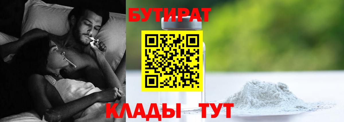 Гудермес  Бутират Butirat  Вход с VPN 