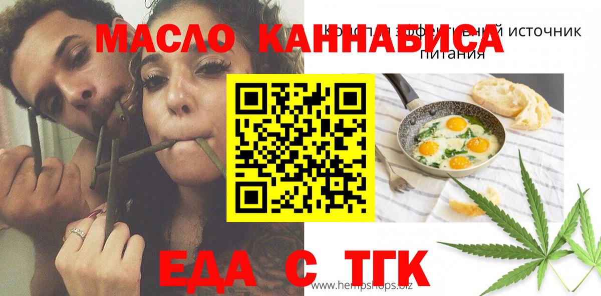 Cannafood конопля  Вход с VPN  Гудермес 
