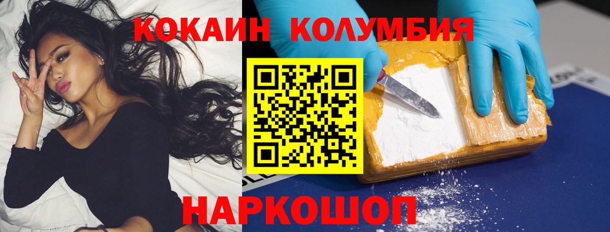 КОКАИН Боливия  Гудермес  COCAIN  Кокаин Эквадор 