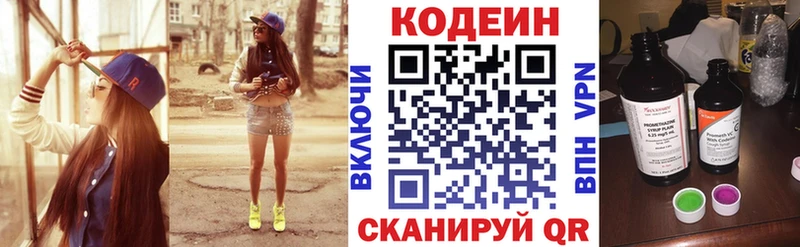 Codein Purple Drank  Гудермес 
