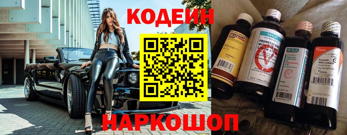Гудермес  Кодеин Purple Drank  Вход с VPN  Codein Purple Drank 