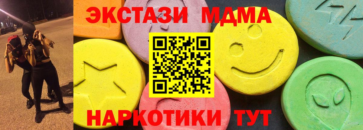 Гудермес  ЭКСТАЗИ 280 MDMA  ЭКСТАЗИ TESLA  ЭКСТАЗИ  Вход с VPN 