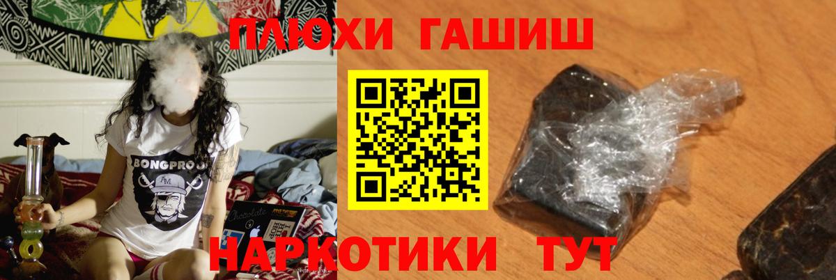 Гашиш хэш Гудермес