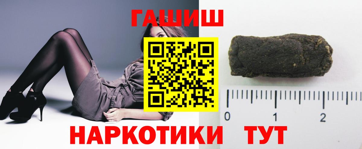 Гашиш индика сатива  Вход с VPN  Гудермес 