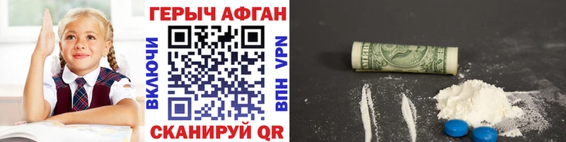 наркошоп  Гудермес  Героин герыч 