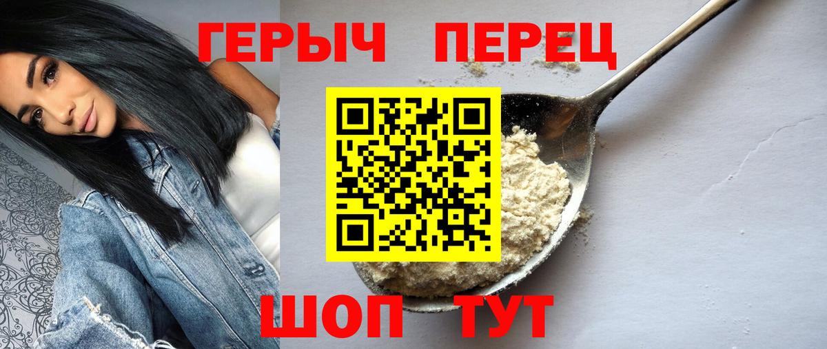 Героин герыч  Вход с VPN  Гудермес 