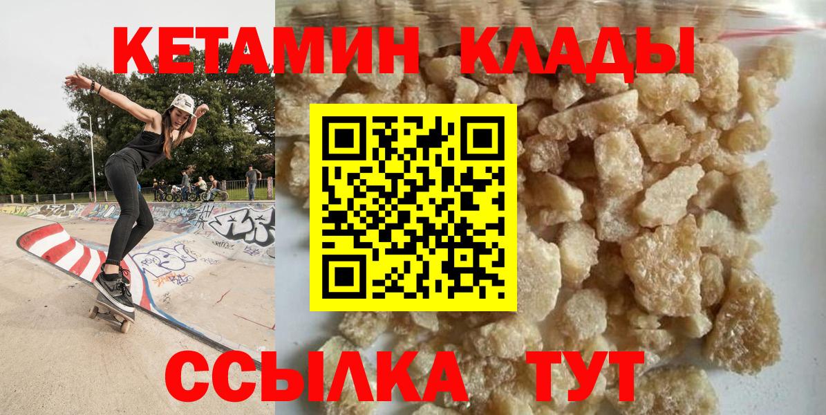 Кетамин ketamine Гудермес