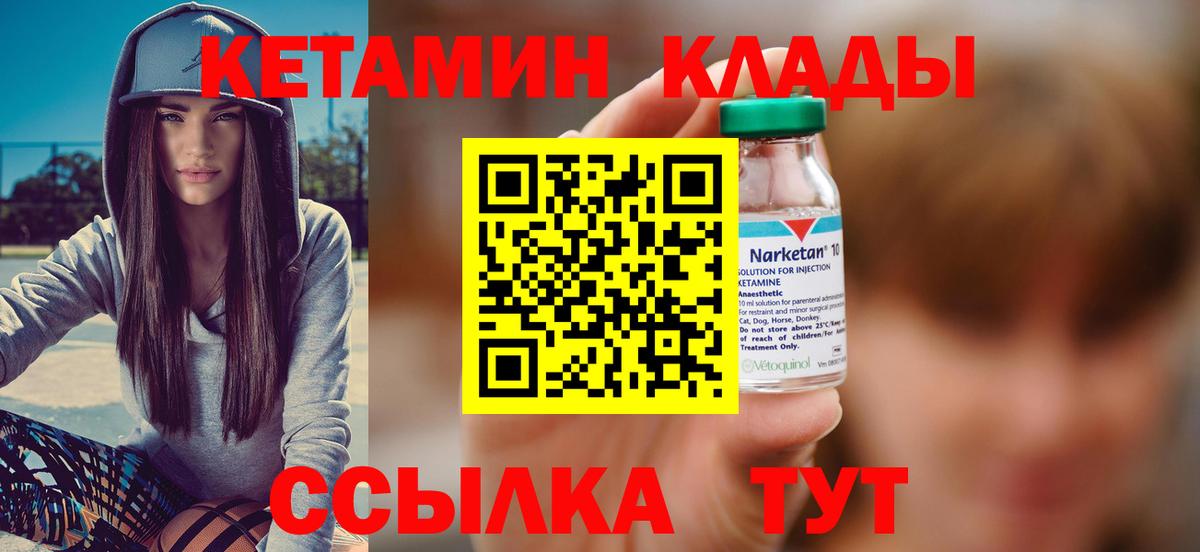 КЕТАМИН ketamine Гудермес