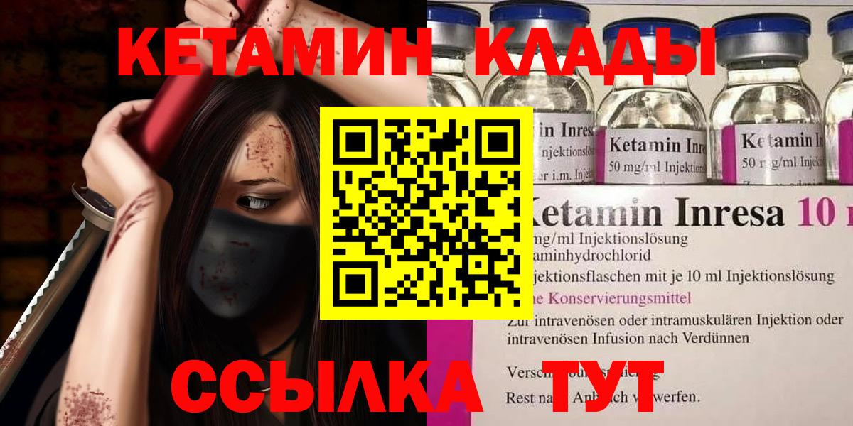 Гудермес  КЕТАМИН ketamine  Вход с VPN 