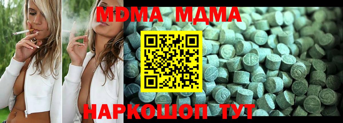 МДМА VHQ  МДМА  Гудермес  MDMA молли 