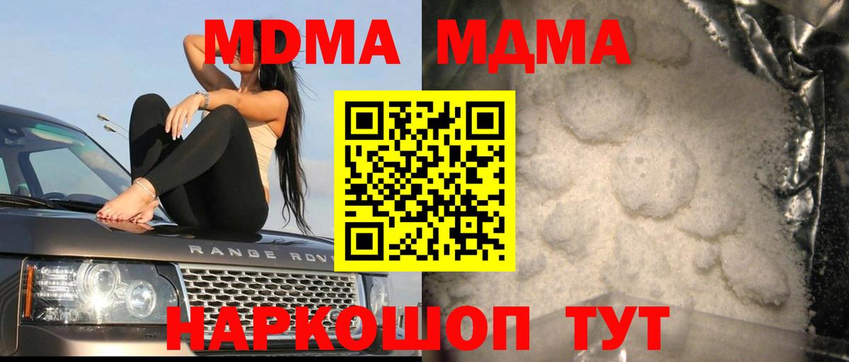 МДМА молли  Вход с VPN  Гудермес 