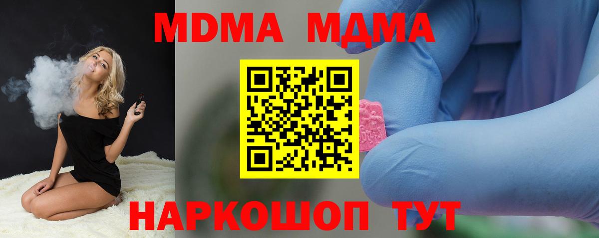 MDMA молли Гудермес