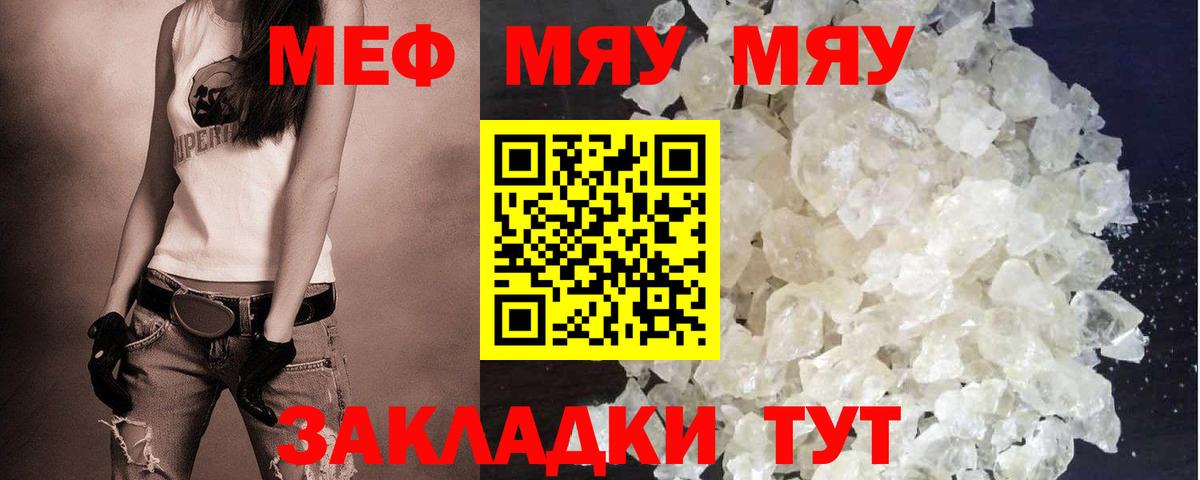 Меф мяу мяу кристаллы Гудермес