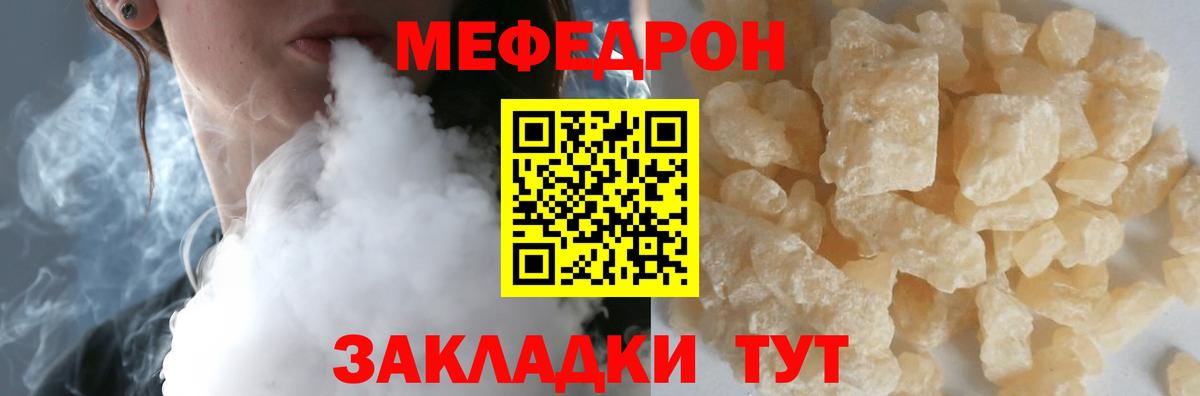 МЯУ-МЯУ кристаллы  Меф мяу мяу  Вход с VPN  МЯУ-МЯУ  Гудермес 
