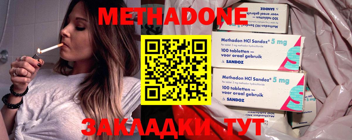 Метадон кристалл Гудермес