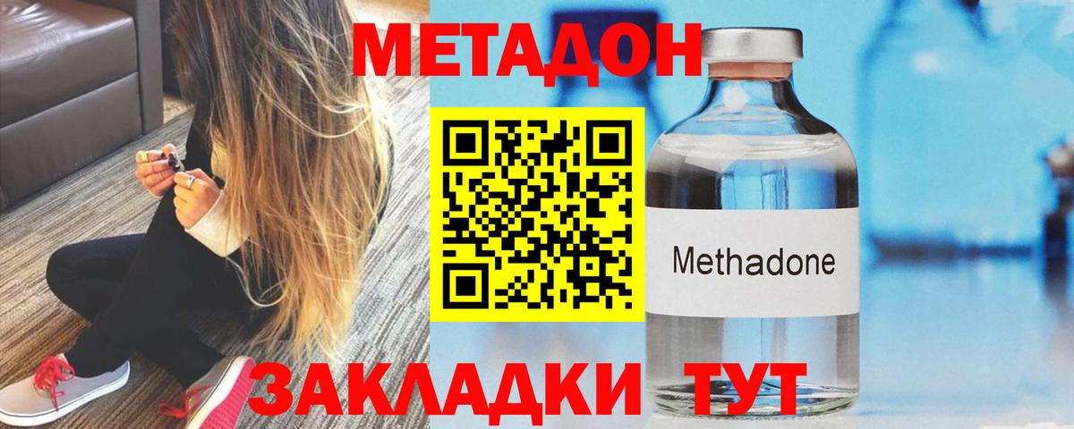 Метадон белоснежный Гудермес