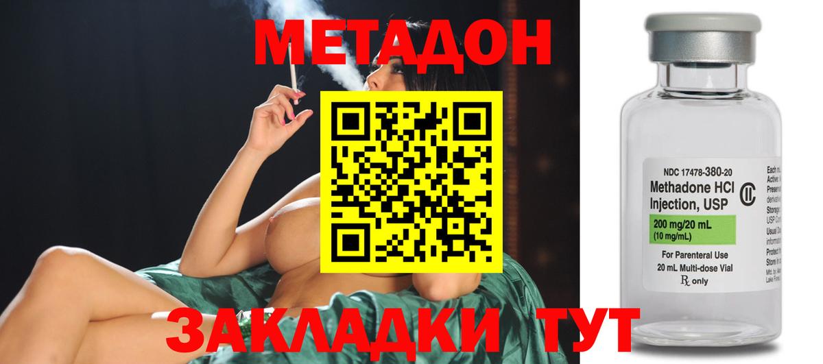 МЕТАДОН белоснежный  Метадон кристалл  Гудермес  Вход с VPN 
