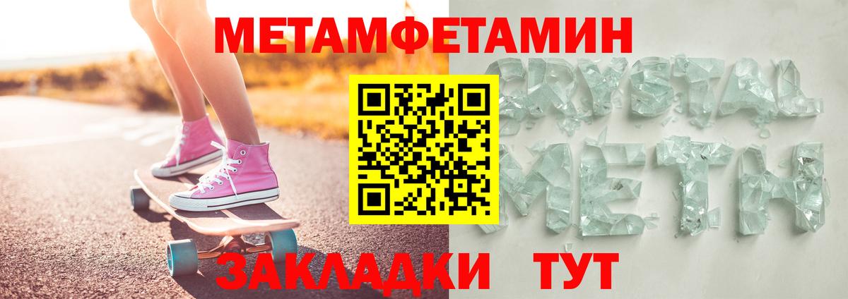 Метамфетамин Декстрометамфетамин 99.9% Гудермес
