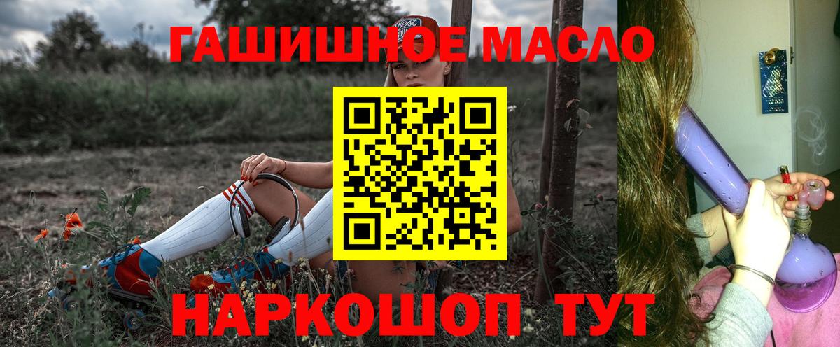 Дистиллят ТГК THC oil Гудермес
